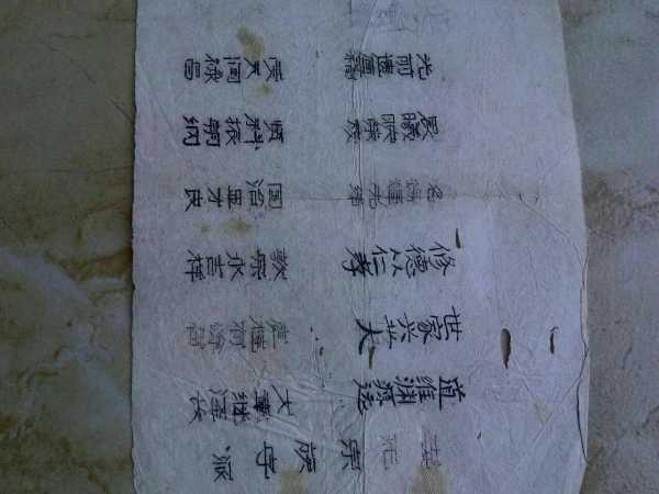 家字辈名字取名的吉凶与意析,象征,命运,希望,第1张