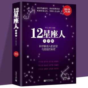 十二星座，解读人性的神秘蓝本,象征,自我,十二星座,第1张