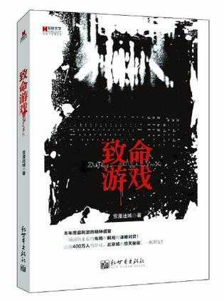 好，用户让我写一篇关于致命吉时电视剧演员表的文章，标题已经给出，内容需要不少于800字。首先，我需要理解用户的需求。他们可能对电视剧中的关键演员感兴趣，或者想了解演员在剧中的重要角色,吉时,导师,警方,第1张