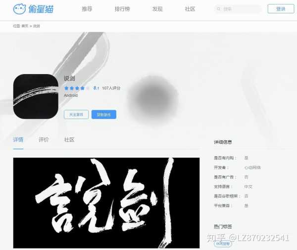 好，用户让我写一篇关于剑来的算命道士叫什么的文章，首先得确定标题。标题要吸引人，可能用剑来的算命道士，身份与传说比较合适,象征,命运,事业,第1张