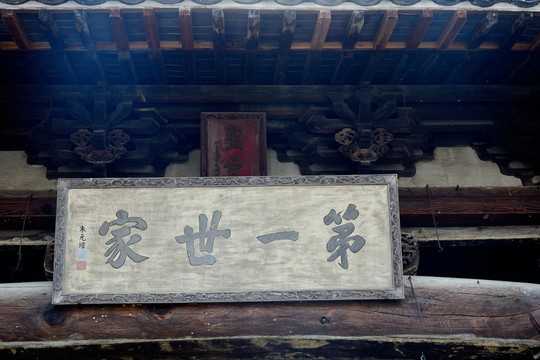 梦见村里祖堂，解读周公解梦的深层含义,象征,命运,挑战,第1张