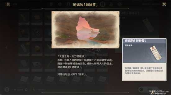 原神求签统，没有任务的深层原因及解决方法,希望,求签,成功,第1张