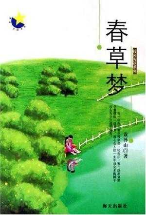 梦见自己除草，解读周公解梦的深层含义,象征,挑战,自我,第1张