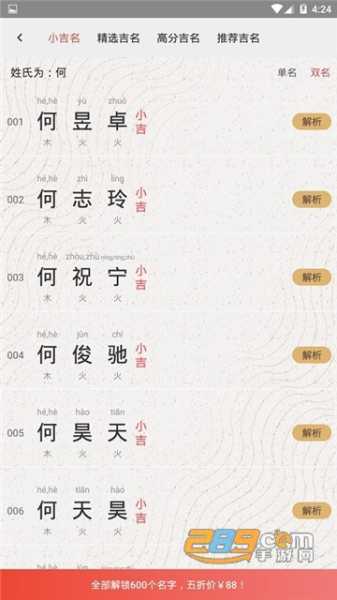 姓贲的宝宝取名攻略，创意无限，好听又,事业,希望,八字,第1张