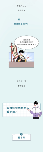 手相算命,科学与迷信的界限,命运,自我,算命,第1张 手相算命,科学与迷信的界限,命运,自我,算命,第1张