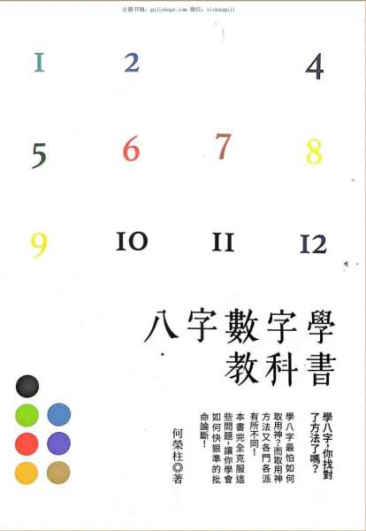 想学八字测算，这些书籍不容错过！,命运,八字,风水,第1张