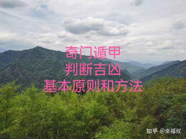 奇门遁甲出岔子,吉凶如何?,命运,吉凶,成功,第1张 奇门遁甲出岔子,吉凶如何?,命运,吉凶,成功,第1张
