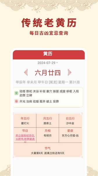 2019开市吉时日历,传统占卜与现代生活的融合,事业,希望,八字,第1张 2019开市吉时日历,传统占卜与现代生活的融合,事业,希望,八字,第1张