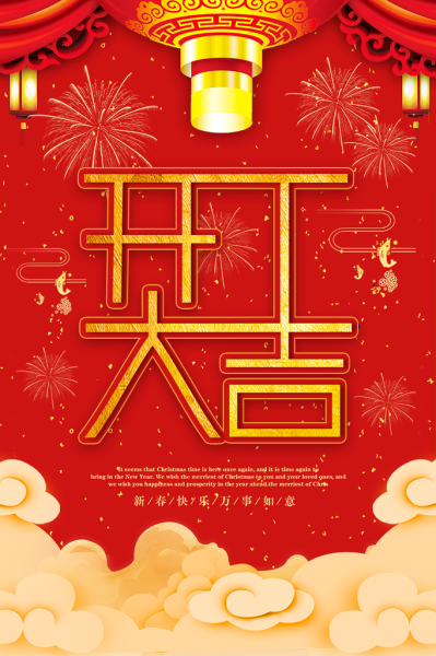 开工吉时已到了,是砸墙吗?,象征,事业,挑战,第1张 开工吉时已到了,是砸墙吗?,象征,事业,挑战,第1张