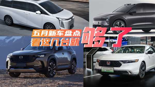 新车挂牌吉日吉时,连连,精彩纷呈!,象征,希望,吉时,第1张 新车挂牌吉日吉时,连连,精彩纷呈!,象征,希望,吉时,第1张