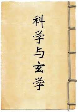 八字测算，科学与玄学的结合,命运,八字,星座,第1张