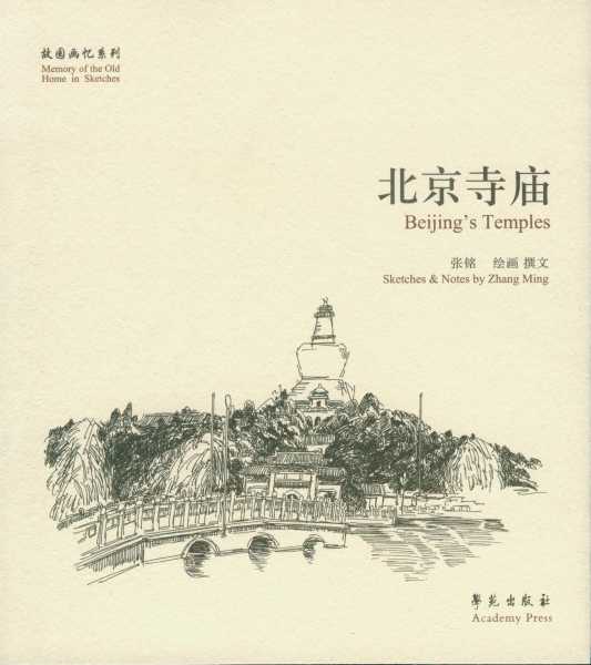 一、了解寺庙的文化背景,命运,挑战,求签,第1张 一、了解寺庙的文化背景,命运,挑战,求签,第1张