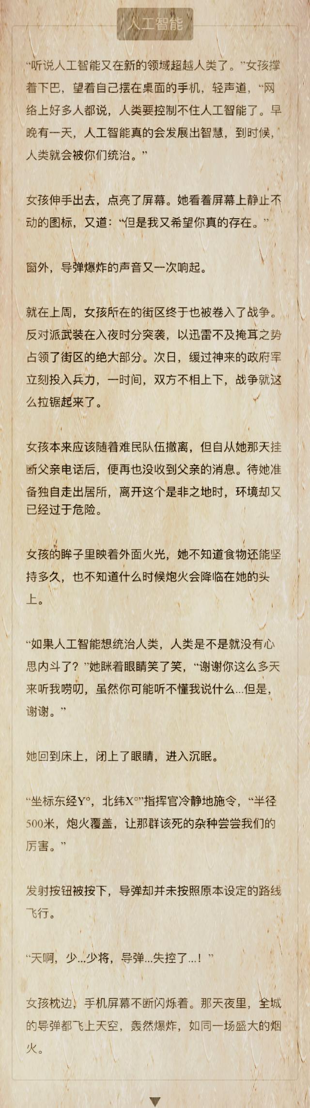 好，用户让我写一篇关于睡觉前看见蛇的预兆和解梦的文章。首先，我需要确定文章的标题，得吸引人又相关。，内容部分要详细，不少于802个字，涵盖科学解释和文化象征,象征,挑战,希望,第1张