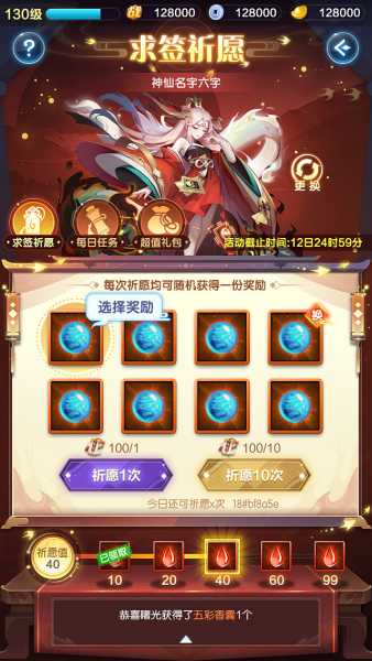 拜佛求签，奇遇签，揭开命运之谜,命运,事业,挑战,第1张