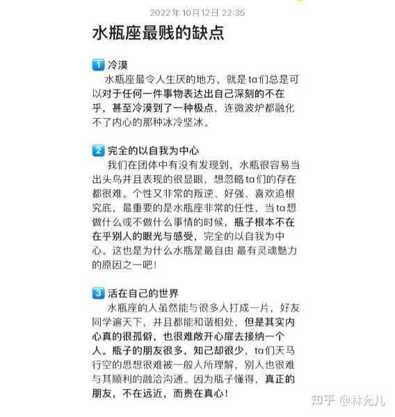 水瓶座为何偏爱算命?解析背后的性格与生活态度,事业,挑战,自我,第1张 水瓶座为何偏爱算命?解析背后的性格与生活态度,事业,挑战,自我,第1张