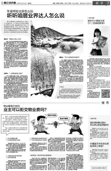 好，用户让我写一篇关于19年4月6日十二生肖运势的文章。首先，我需要明确用户的需求。他们可能对占星、运势或者生肖文化感兴趣，想要了解每个生肖在这一天的运势如何，以及如何应用到生活中,命运,事业,挑战,第1张