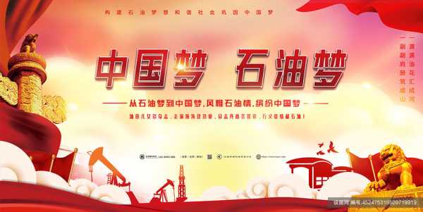 梦见油，预示未来的神秘象征,象征,挑战,希望,第1张