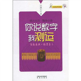 ，我需要讨论数字算命的优缺点。优点方面，可以提到它能够帮助人们了解自己的命运，做出更好的决策；缺点方面，可以指出它可能带来的心理压力，或者过于迷信的弊端,象征,命运,算命,第1张