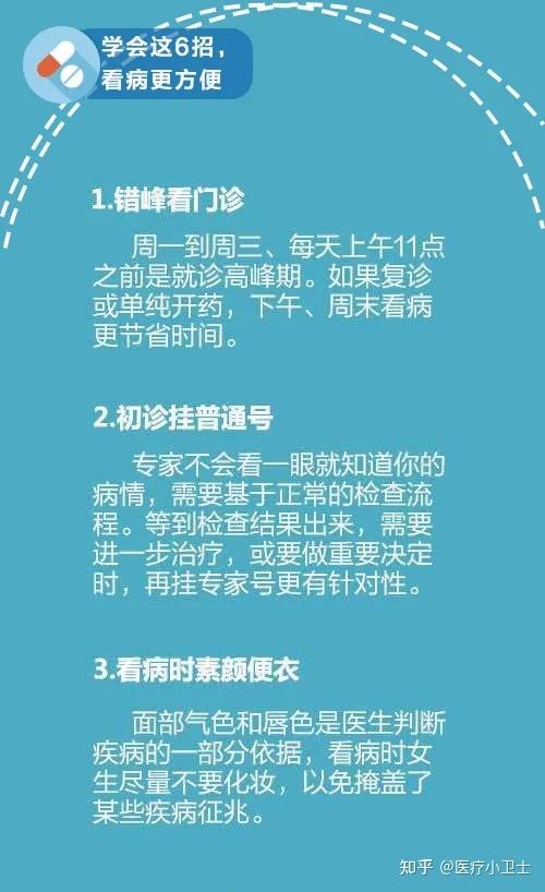 好，用户让我写一篇关于选择看哪些科室的算命更准的文章，标题是把脉算命看什么科好准的。首先，我需要理解把脉算命是什么意思。算命通常涉及命理学、学、中医等，所以可能需要从这些方面入手,命运,希望,八字,第1张