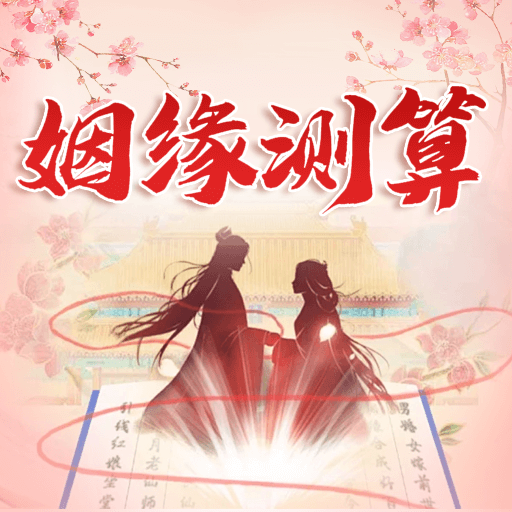 解读生辰八字,姻缘测算的,命运,事业,八字,第1张 解读生辰八字,姻缘测算的,命运,事业,八字,第1张