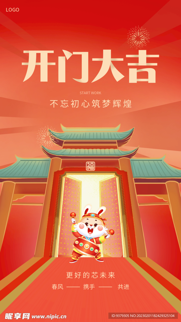 开门大吉,时代少年团的首次亮相,能量,传统与现代,成功,第1张 开门大吉,时代少年团的首次亮相,能量,传统与现代,成功,第1张