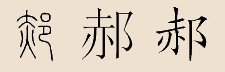接下来是文章内容。我得先介绍姓氏郝的由来,说明它的历史和文化背景,这样读者能理解姓氏的重要性。,讨论龙宝宝这个名字的寓意,龙在文化中的象征意义,以及如何结合宝宝的成长,象征,文化传承,传统与现代,第1张 接下来是文章内容。我得先介绍姓氏郝的由来,说明它的历史和文化背景,这样读者能理解姓氏的重要性。,讨论龙宝宝这个名字的寓意,龙在文化中的象征意义,以及如何结合宝宝的成长,象征,文化传承,传统与现代,第1张