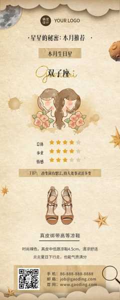 十二星座专属礼物指南,送什么礼物让每个星座都心动不已?,十二星座,星座,装饰品,第1张 十二星座专属礼物指南,送什么礼物让每个星座都心动不已?,十二星座,星座,装饰品,第1张