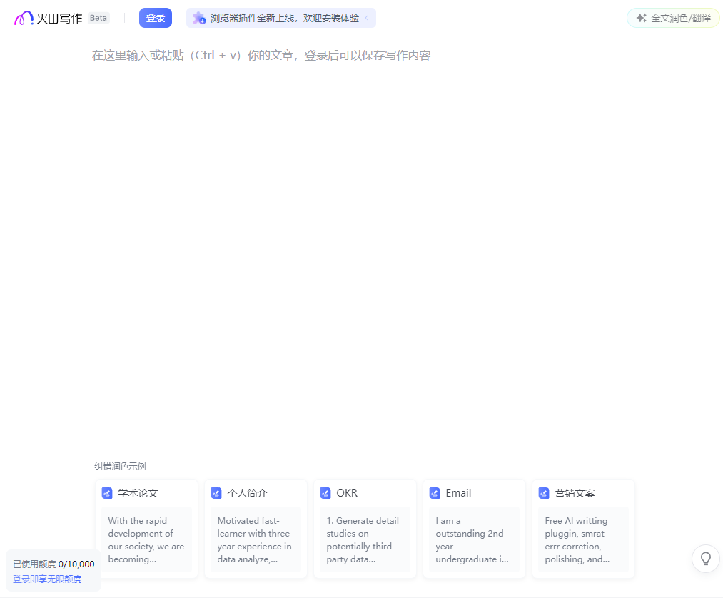 好，用户让我写一篇关于火山ID号吉凶的文章，首先得确定标题。我想到火山ID号，解读吉凶，未来这个标题，既点出了火山ID号的主题，又包含了吉凶和未来，挺有吸引力的,挑战,吉凶,合作,第1张