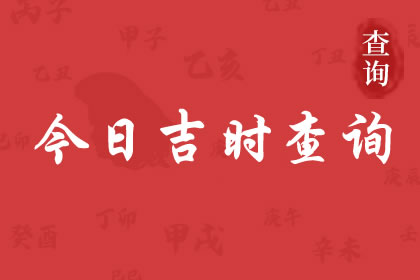 好,用户让我写一篇关于看吉时还是吉日好一点的文章,先写标题,再写内容,内容不少于821个字。首先,我需要理解用户的需求。看起来用户可能是在准备一个关于或占卜的文章,可能用于个人参考或者分享,象征,吉时,占卜,第1张 好,用户让我写一篇关于看吉时还是吉日好一点的文章,先写标题,再写内容,内容不少于821个字。首先,我需要理解用户的需求。看起来用户可能是在准备一个关于或占卜的文章,可能用于个人参考或者分享,象征,吉时,占卜,第1张