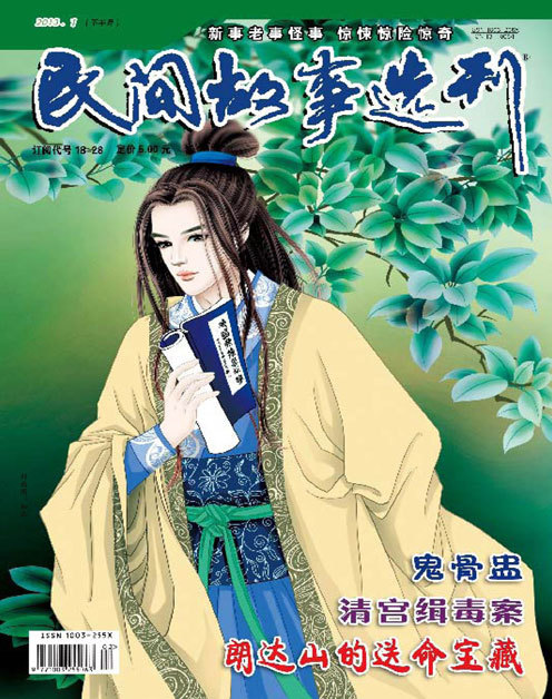 嗯,用户让我写一篇关于民间禁忌的文章,还给了标题和内容的要求。首先,我需要确定标题,可能需要吸引人,同时涵盖禁忌和智慧。,内容部分要不少于975字,所以得详细展开,象征,命运,事业,第1张 嗯,用户让我写一篇关于民间禁忌的文章,还给了标题和内容的要求。首先,我需要确定标题,可能需要吸引人,同时涵盖禁忌和智慧。,内容部分要不少于975字,所以得详细展开,象征,命运,事业,第1张