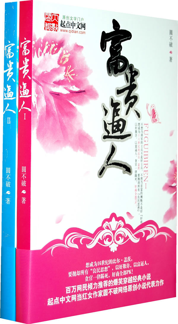 好，用户让我写一篇关于富贵吉时已到的文章，先写标题，再写内容，内容不少于883个字。首先，我需要理解富贵吉时已到这个主题。这可能涉及到、命理或者生活中的时刻。我应该从哪些方面入手呢？,象征,命运,事业,第1张