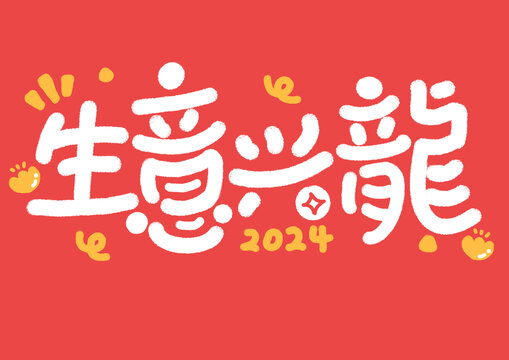 好，用户让我写一篇关于兴隆社区封顶大吉时间的文章，标题和内容都要写。首先，我需要确定标题，得吸引人又专业。可能用兴隆社区封顶大吉时间，项目进展与意析这样的标题，既点明了主题，又说明了文章的深度,希望,吉时,美好,第1张