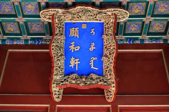 好,用户让我写一篇关于颐字姓名吉凶的文章。首先,我需要理解颐这个字在姓名中的意义和它对吉凶的影响。颐,通常指安泰、,常用于人名,比如颐字姓名学分析,象征,命运,希望,第1张 好,用户让我写一篇关于颐字姓名吉凶的文章。首先,我需要理解颐这个字在姓名中的意义和它对吉凶的影响。颐,通常指安泰、,常用于人名,比如颐字姓名学分析,象征,命运,希望,第1张