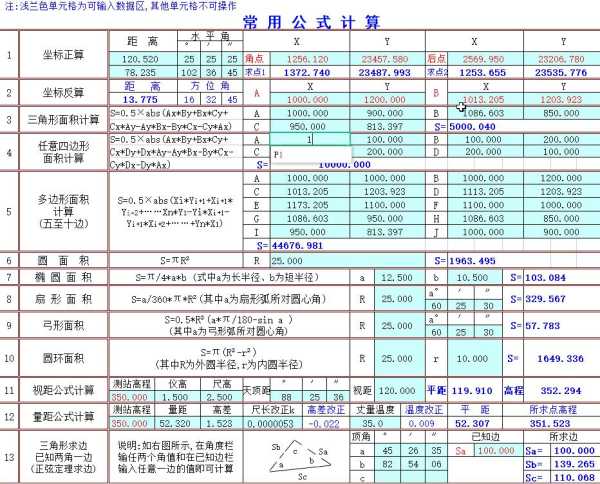 ，详细说明如何进行测算，可能需要用户提供基本，比如出生日期、姓名等。接着，解释测算的步骤，包括收集、分析八字、解读结果。这部分要具体一些，让用户明白流程,命运,事业,挑战,第1张