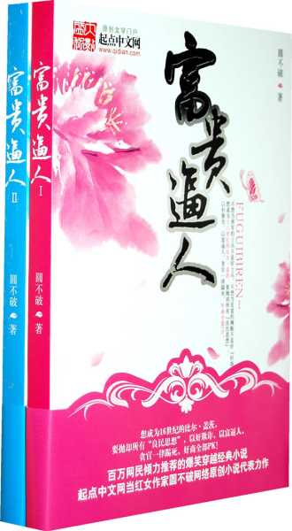 好，用户让我写一篇关于富贵椰摆放的文章，标题已经给出，内容要不少于947个字。首先，我需要理解富贵椰在传统文化中的象征意义。富贵椰，也叫红皮椰，象征着富贵和，常被用于装饰和摆放,象征,事业,希望,第1张