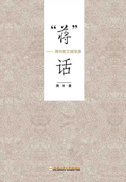 好，用户让我写一篇关于蒋姓虎宝宝姓名怎么取名的文章，还给了一个标题和内容要求。首先，我需要理解用户的需求。他们可能是一位家长，正在为新生儿取名字，想要结合姓氏和虎的寓意，所以需要专业的建议,象征,命运,希望,第1张