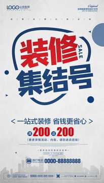 好，用户让我写一篇关于装饰公司名字吉凶的文章。首先，我需要确定文章的标题，得吸引人又专业。，内容部分要涵盖公司名字的重要性，吉凶的方法，以及如何选择合适的公司名字,象征,事业,希望,第1张