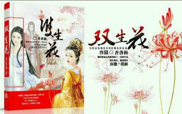 双生花名字，探寻姓名中的吉凶奥秘与个性魅力,象征,命运,希望,第1张