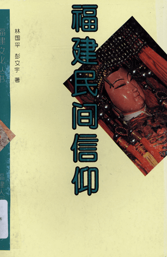 探寻福建民间,一次神秘的福建求签之旅,求签,文化传承,寺庙,第1张 探寻福建民间,一次神秘的福建求签之旅,求签,文化传承,寺庙,第1张