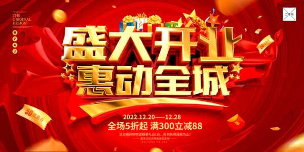 鑫众木业开业,庆氛围弥漫,共迎美好未来!,象征,事业,吉时,第1张 鑫众木业开业,庆氛围弥漫,共迎美好未来!,象征,事业,吉时,第1张