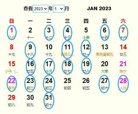 2023年1月吉时，开启新年的之门,希望,吉时,祈福,第1张