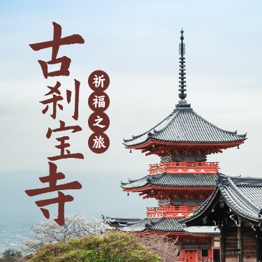 2020贡神吉时,探寻传承的祈福奥秘,挑战,吉时,美好,第1张 2020贡神吉时,探寻传承的祈福奥秘,挑战,吉时,美好,第1张