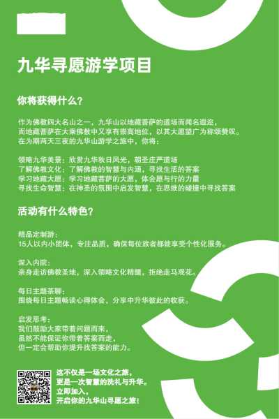 九华山求签指南,探寻神秘签文,开启心灵之旅,希望,求签,美好,第1张 九华山求签指南,探寻神秘签文,开启心灵之旅,希望,求签,美好,第1张