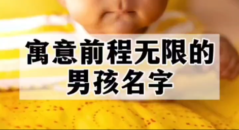 陈羿,寓意美好,寓意未来的宝宝名字解析与应用,象征,希望,宝宝取名,第1张 陈羿,寓意美好,寓意未来的宝宝名字解析与应用,象征,希望,宝宝取名,第1张