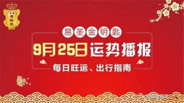 开市吉时冲家人生肖咋办?揭秘化解方法,助你事业腾飞!,事业,吉时,风水,第1张 开市吉时冲家人生肖咋办?揭秘化解方法,助你事业腾飞!,事业,吉时,风水,第1张