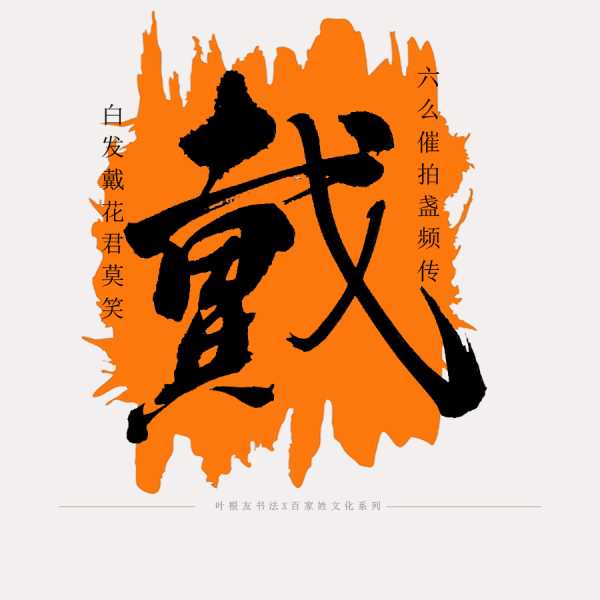 戴姓男宝宝取名攻略,创意与寓意的结合,象征,希望,八字,第1张 戴姓男宝宝取名攻略,创意与寓意的结合,象征,希望,八字,第1张