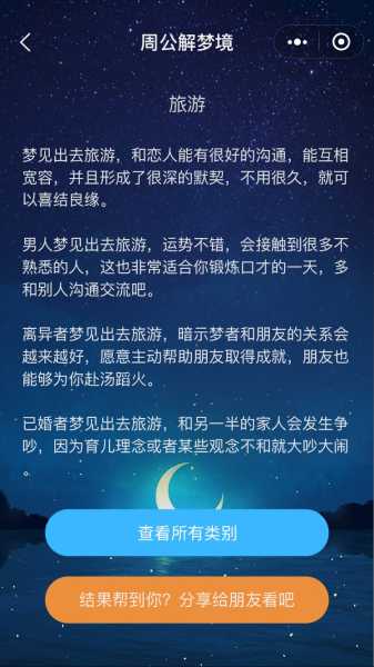 梦见大悲咒，揭秘梦境中的神秘寓意——周公解梦视角,象征,事业,解梦,第1张