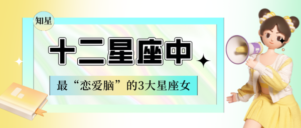十二星座女为何在时选择买醉，星座情感揭秘,挑战,自我,十二星座,第1张