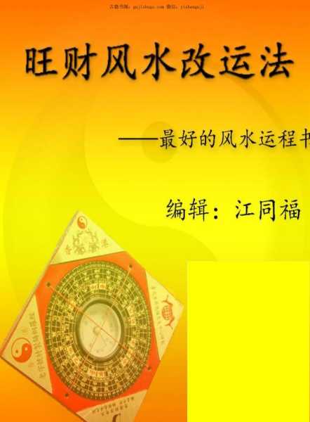 揭秘形法,传统智慧中的空间布局艺术,风水,财运,自然规律,第1张 揭秘形法,传统智慧中的空间布局艺术,风水,财运,自然规律,第1张