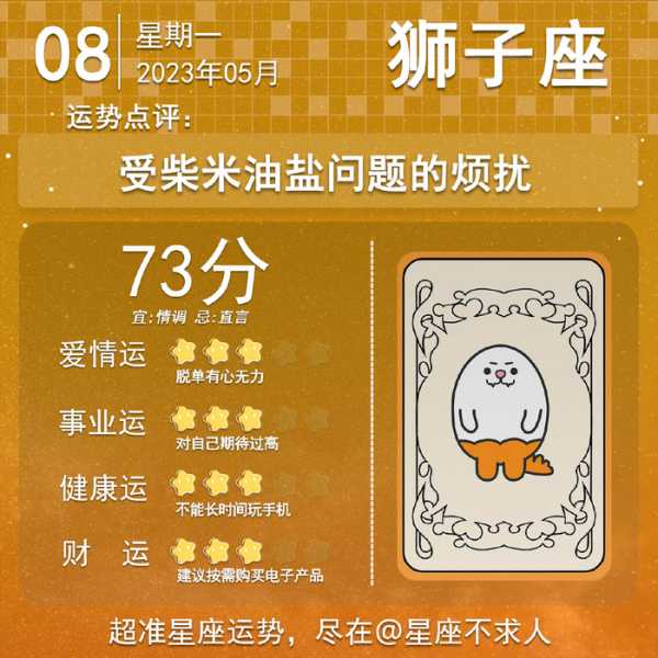 8.5日各生肖运势解析，运势起伏，抓住机遇！,事业,挑战,希望,第1张